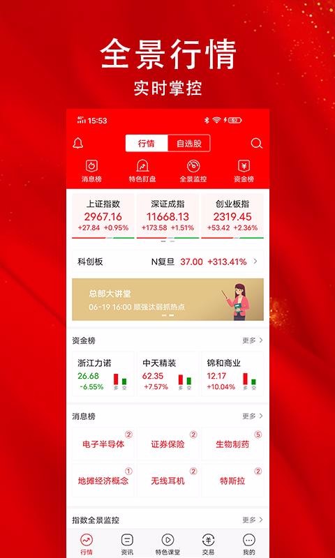 ָ�����Ʊ�ֻ�app�������-ָ�����Ʊ v6.1.52 ��׿��