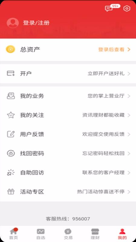 ���������ۺϰ��ֻ�app�������-���������ۺϰ� v9.00.29 �ֻ���