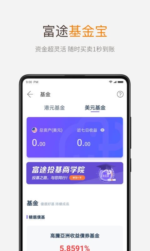 ��;ţţ�ֻ�app�������-��;ţţ v10.16.1244 ��׿��