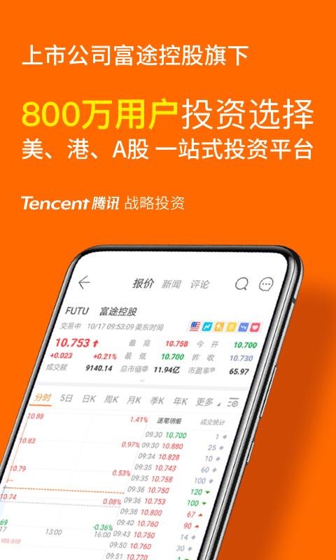 ��;ţţ�ֻ�app�������-��;ţţ v10.16.1244 ��׿��