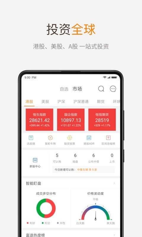 ��;ţţ�ֻ�app�������-��;ţţ v10.16.1244 ��׿��