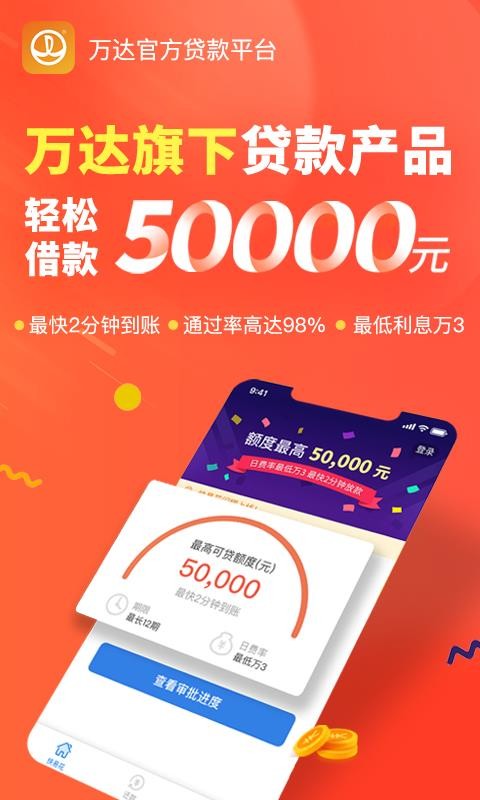 ���׻��ֻ�app�������-���׻� v1.4.4 �ֻ���