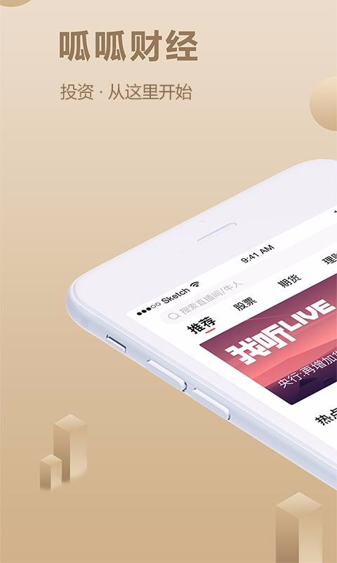 ���ɲƾ��ֻ�app�������-���ɲƾ� v6.2.1.0 �ֻ���