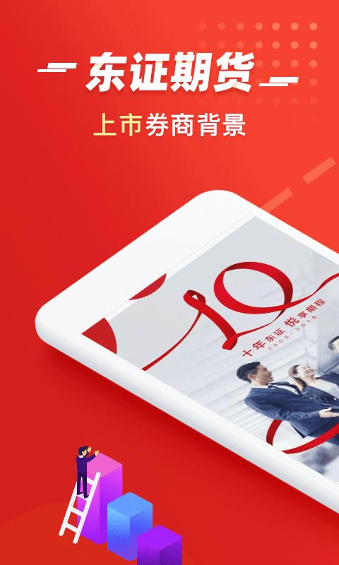 ����֤ȯ�ڻ��ֻ�app�������-����֤ȯ�ڻ� v2.2.5 ��׿��