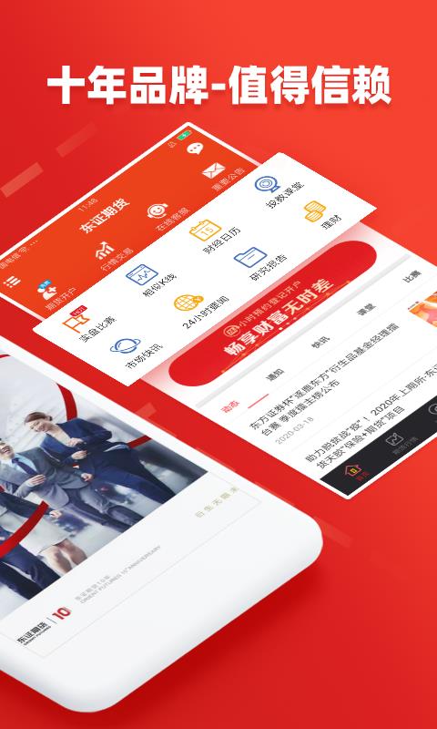 ����֤ȯ�ڻ��ֻ�app�������-����֤ȯ�ڻ� v2.2.5 ��׿��