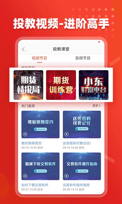 ����֤ȯ�ڻ��ֻ�app�������-����֤ȯ�ڻ� v2.2.5 ��׿��