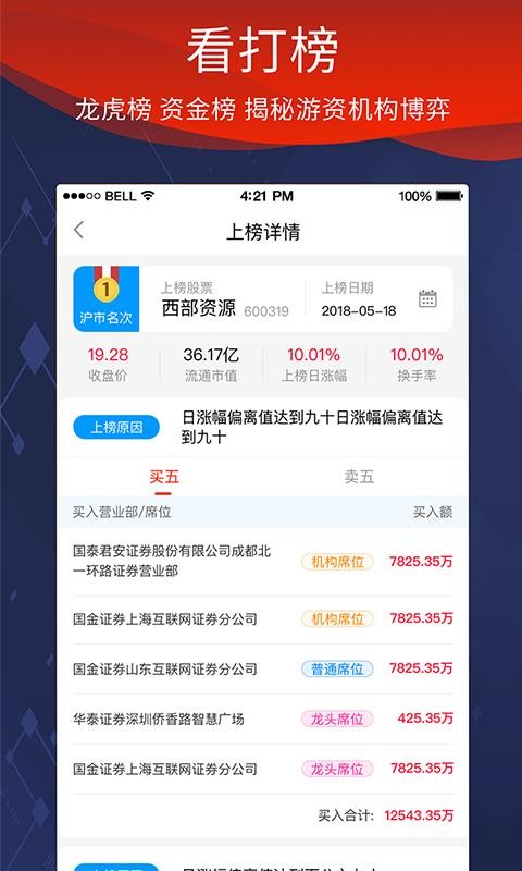 Դ���ѡ���ֻ�app�������-Դ���ѡ�� v1.2.3 �ֻ���