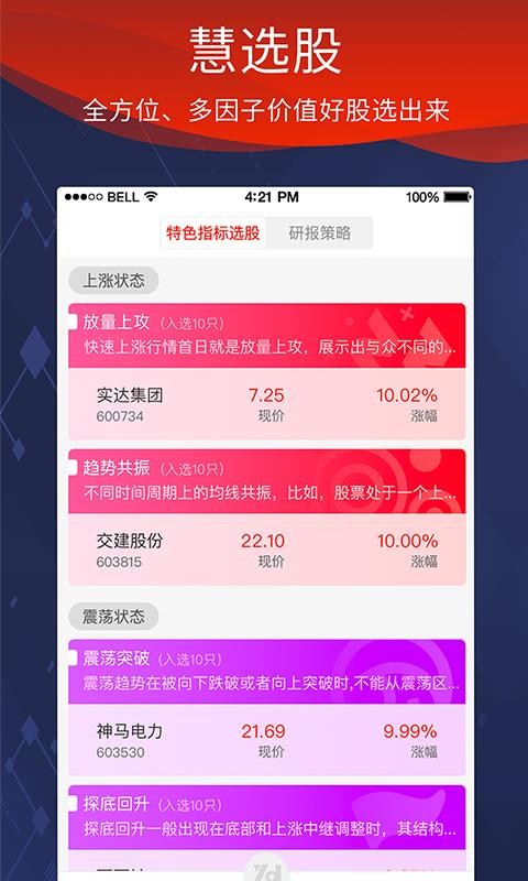 Դ���ѡ���ֻ�app�������-Դ���ѡ�� v1.2.3 �ֻ���