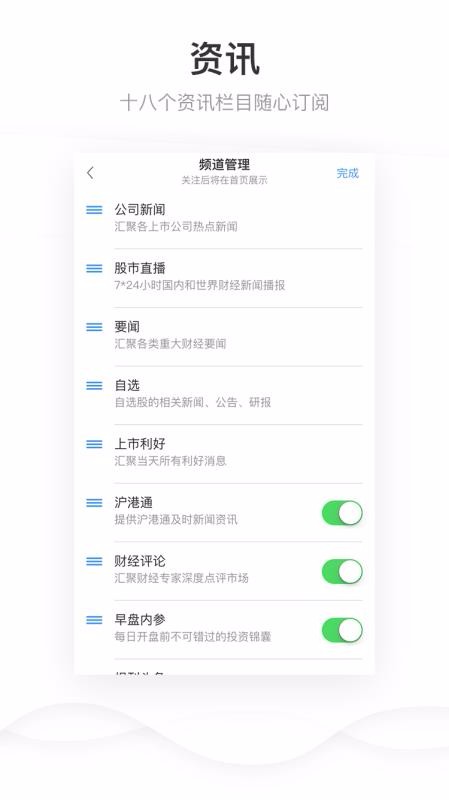 ���֤ȯ�ֻ�app�������-���֤ȯ v1.9.6 �ֻ���