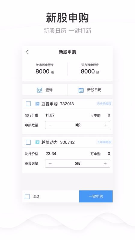 ���֤ȯ�ֻ�app�������-���֤ȯ v1.9.6 �ֻ���