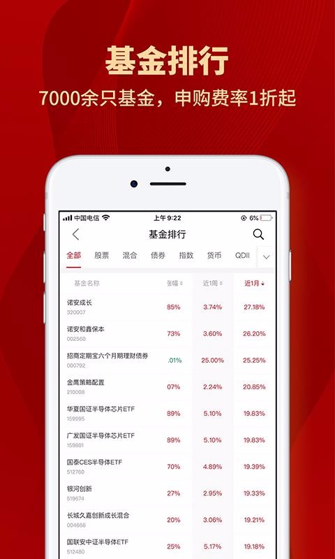 ��»�����ֻ�app�������-��»���� v4.3.5 �ֻ���