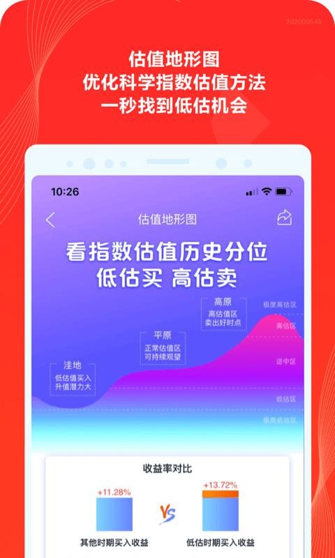 �������ֻ�app�������-������ v4.2.3.21258 ��׿��