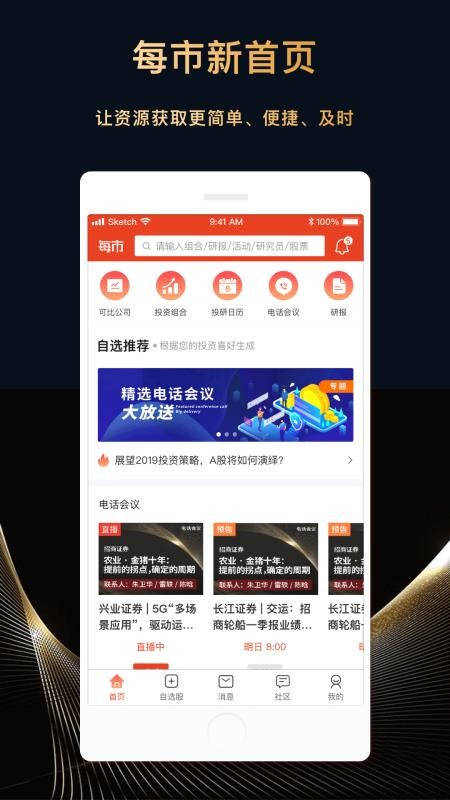 ÿ���ֻ�app�������-ÿ�� v3.5.9 ��׿��