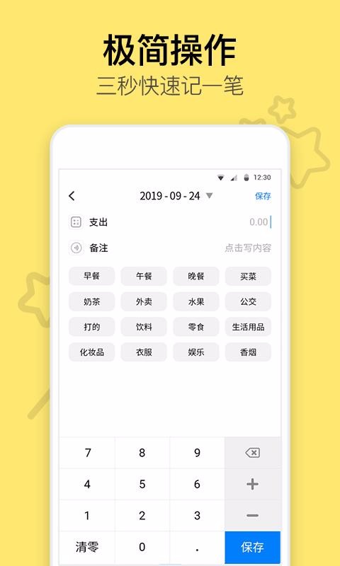 ��ռ����ֻ�app�������-��ռ��� v1.1.6 �ֻ���