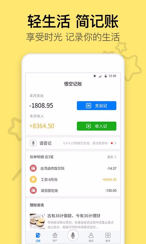 ��ռ����ֻ�app�������-��ռ��� v1.1.6 �ֻ���