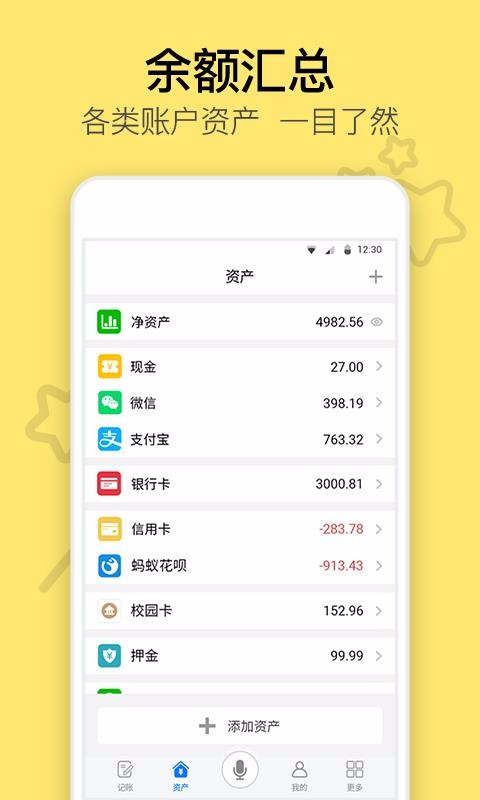 ��ռ����ֻ�app�������-��ռ��� v1.1.6 �ֻ���