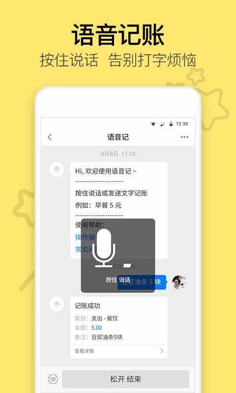 ��ռ����ֻ�app�������-��ռ��� v1.1.6 �ֻ���