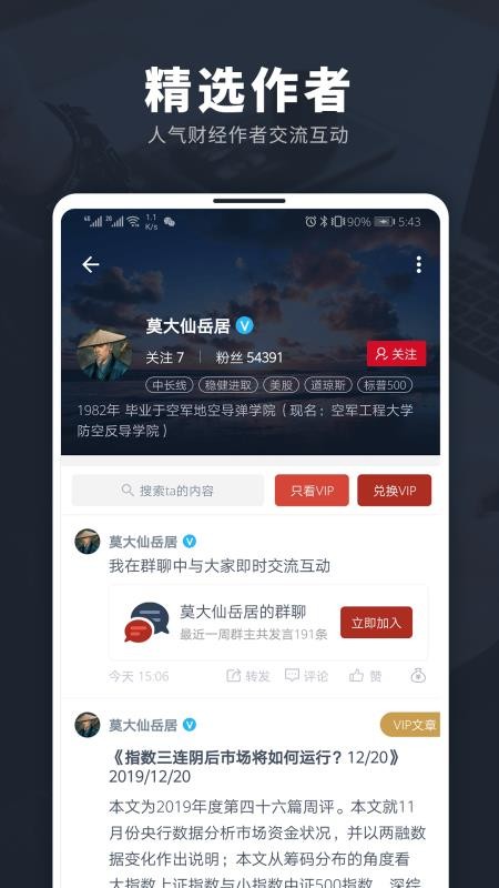 Ͷ�������ֻ�app�������-Ͷ������ v6.3.3 ��׿��