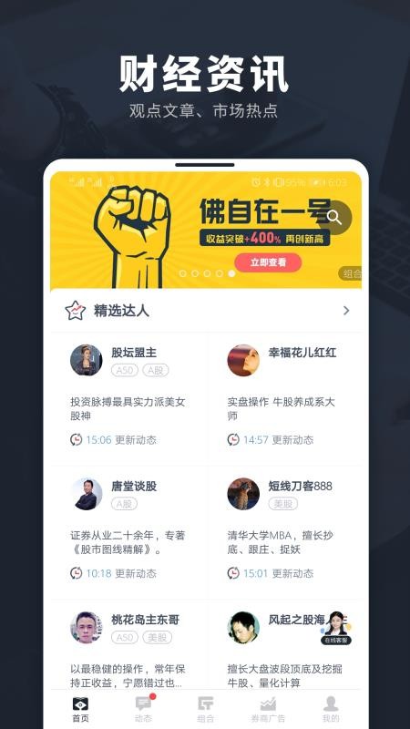 Ͷ�������ֻ�app�������-Ͷ������ v6.3.3 ��׿��