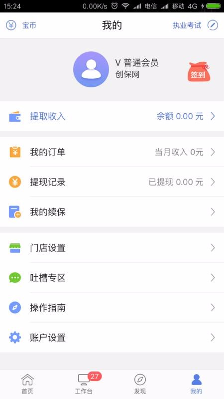 �������ֻ�app�������-������ v6.2.9 ��׿��