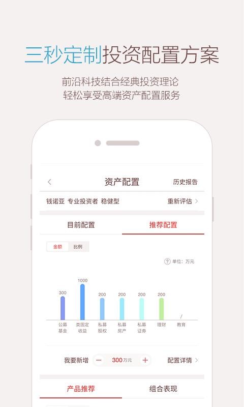 ΢ŵ���ֻ�app�������-΢ŵ�� v5.0.7 ��׿��