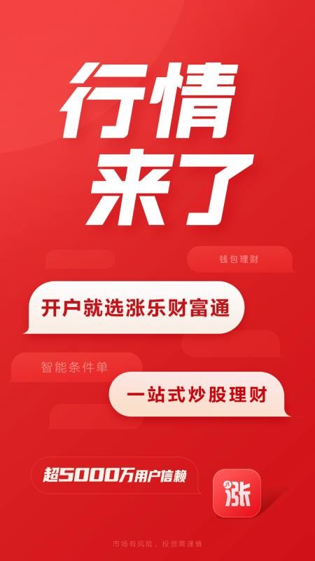 ���ֲƸ�ͨ�ֻ�app�������-���ֲƸ�ͨ v7.3.1 �ֻ���