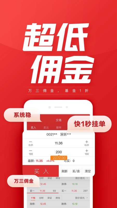 ���ֲƸ�ͨ�ֻ�app�������-���ֲƸ�ͨ v7.3.1 �ֻ���