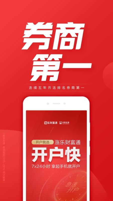 ���ֲƸ�ͨ�ֻ�app�������-���ֲƸ�ͨ v7.3.1 �ֻ���