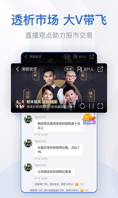 ��Ʊţ�ֻ�app�������-��Ʊţ v2.7.0 ��׿��