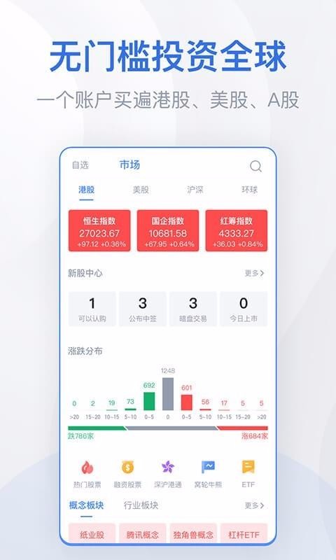 ��Ʊţ�ֻ�app�������-��Ʊţ v2.7.0 ��׿��