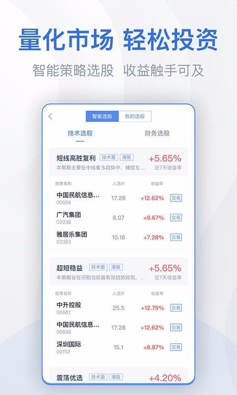 ��Ʊţ�ֻ�app�������-��Ʊţ v2.7.0 ��׿��