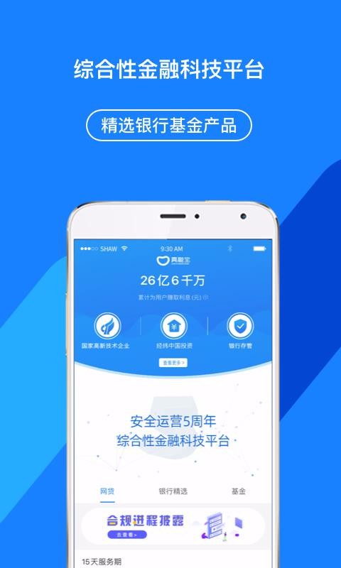 ���ڱ��ֻ�app�������-���ڱ� v7.2.3 �ֻ���