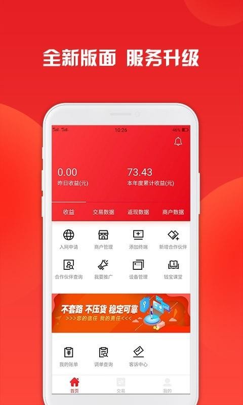 �вƽ����ֻ�app�������-�вƽ��� v4.0.1 �ֻ���