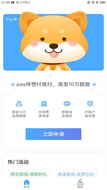 pay���ֻ�app�������-pay�� v1.5.1 ��׿��