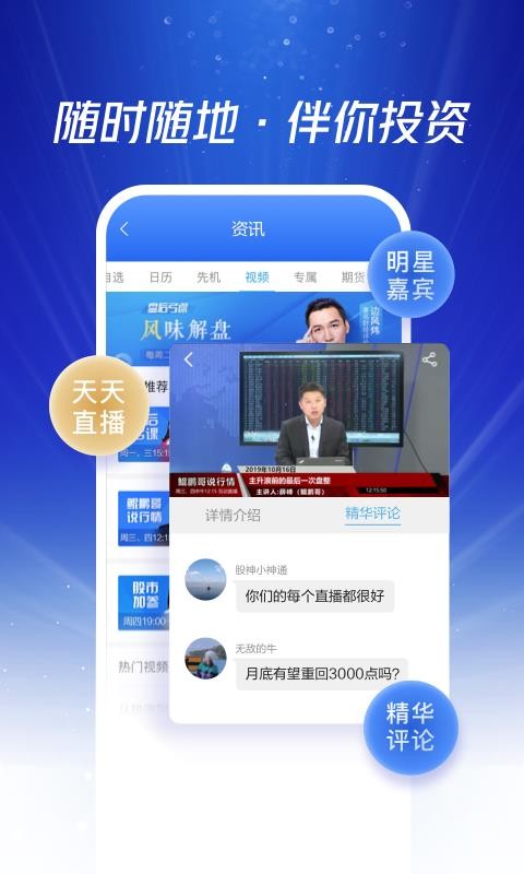 ��̩���������ֻ�app�������-��̩�������� v9.0.55 ��׿��