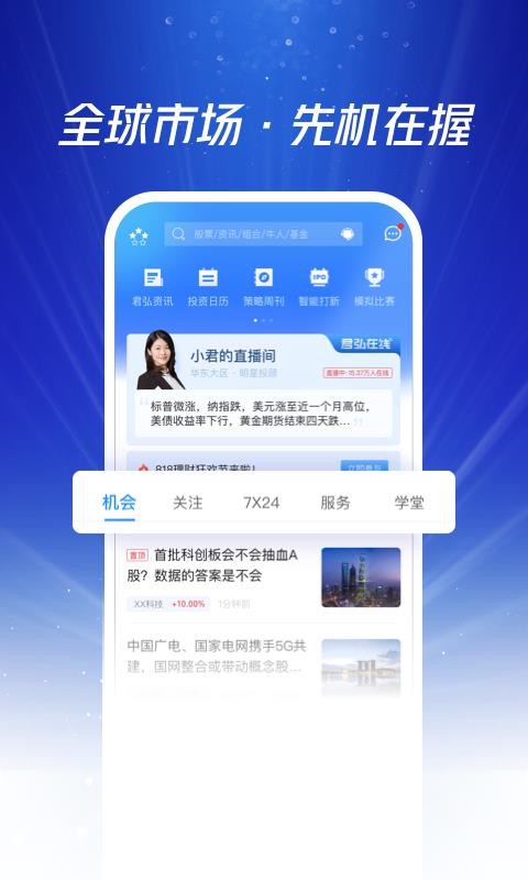 ��̩���������ֻ�app�������-��̩�������� v9.0.55 ��׿��