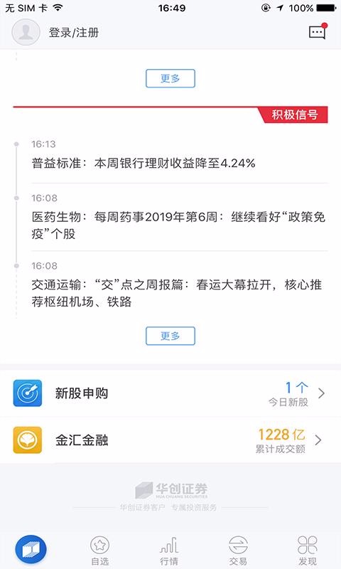 ����e��ͨ�ֻ�app�������-����e��ͨ v2.7.4 �ֻ���