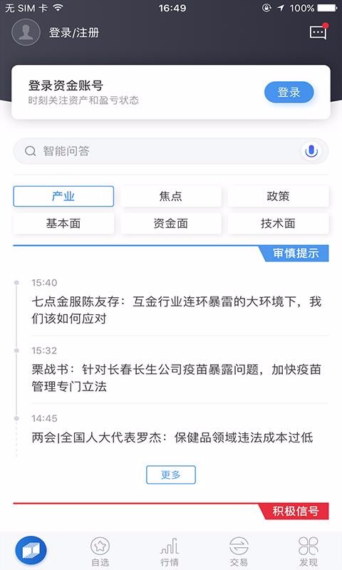 ����e��ͨ�ֻ�app�������-����e��ͨ v2.7.4 �ֻ���