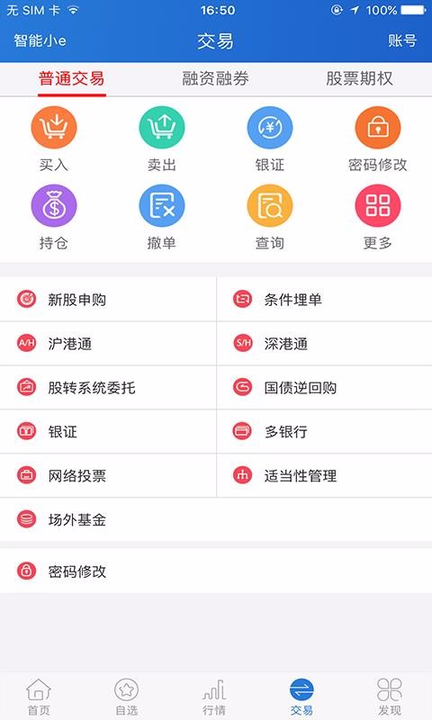 ����e��ͨ�ֻ�app�������-����e��ͨ v2.7.4 �ֻ���