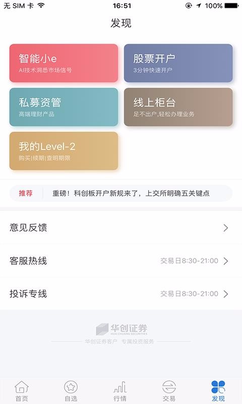 ����e��ͨ�ֻ�app�������-����e��ͨ v2.7.4 �ֻ���