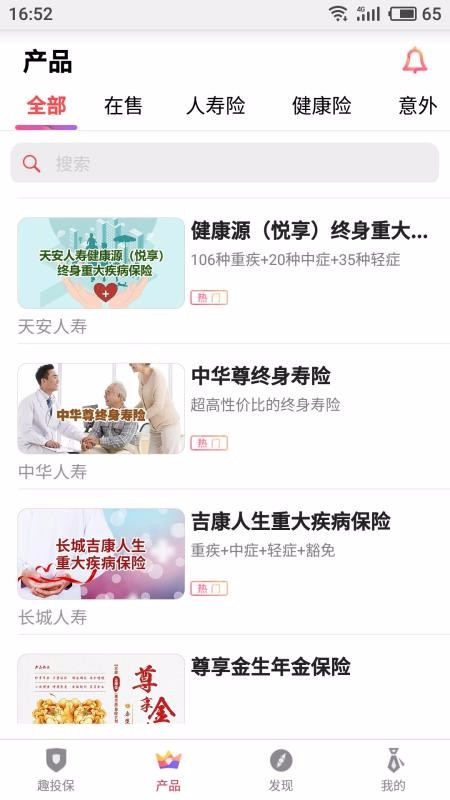 ȤͶ���ֻ�app�������-ȤͶ�� v1.3.7 ��׿��