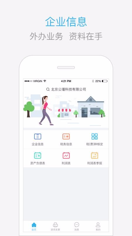 �����˴��˰��ֻ�app�������-�����˴��˰� v3.5.7.414146 ��׿��