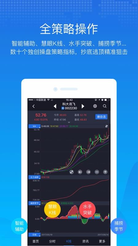 �������»��ֻ�app�������-�������»� v4.15.0 �ֻ���