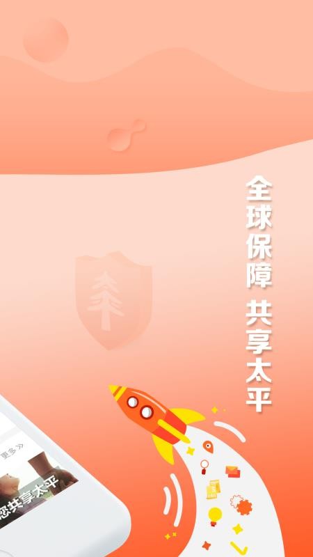 ̫ƽͨ�ֻ�app�������-̫ƽͨ v1.3.8 ��׿��