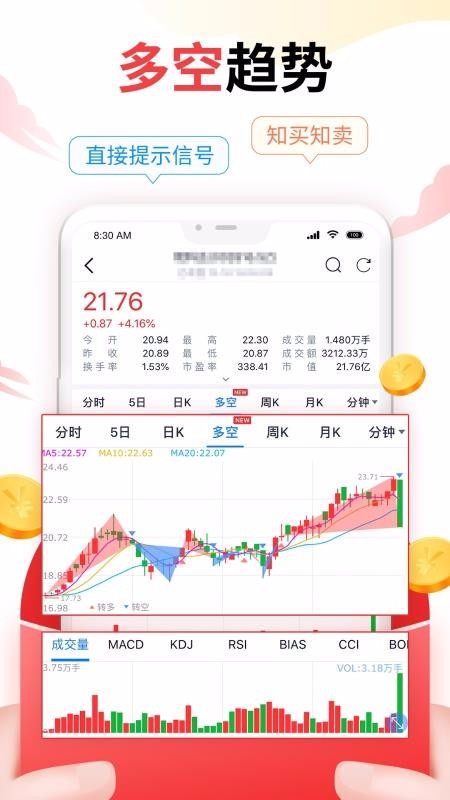 ���˻�ѡ���ֻ�app�������-���˻�ѡ�� v5.0.0 �ֻ���