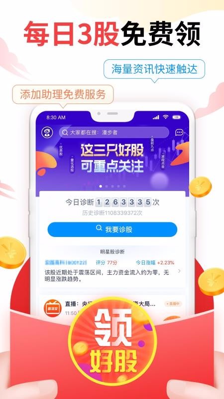 ���˻�ѡ���ֻ�app�������-���˻�ѡ�� v5.0.0 �ֻ���