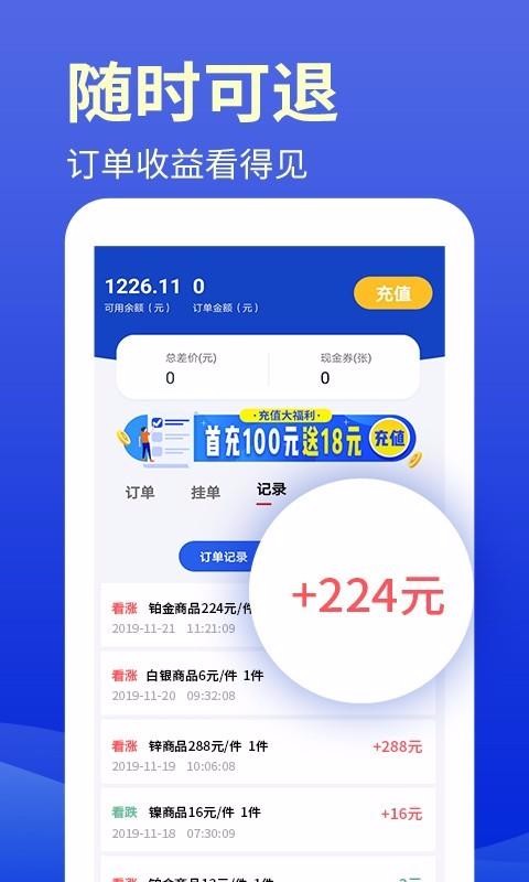 ������Ͷ�ֻ�app�������-������Ͷ v1.1.6 ��׿��