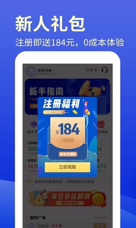 ������Ͷ�ֻ�app�������-������Ͷ v1.1.6 ��׿��