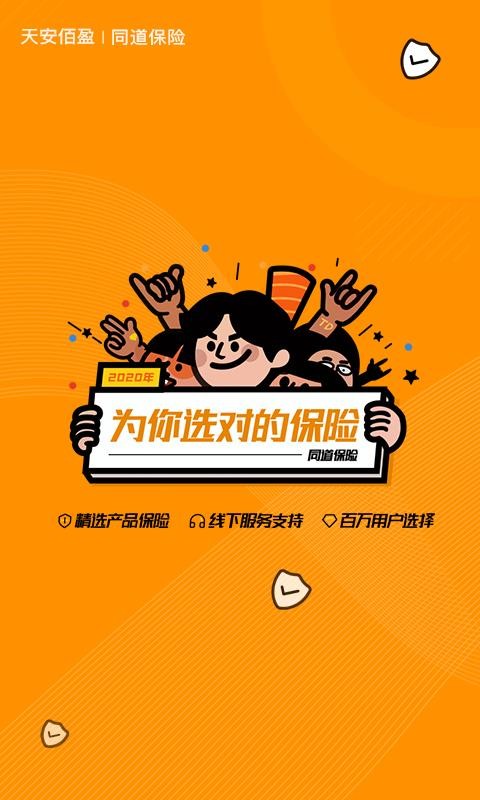 ͬ�������ֻ�app�������-ͬ������ v4.5.0 �ֻ���