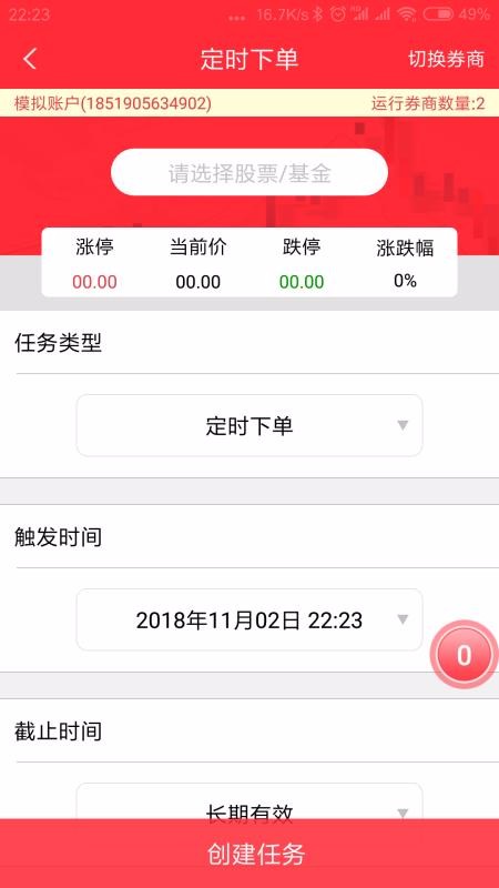 ���������ֻ�app�������-�������� v1.28 �ֻ���